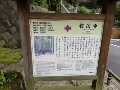 報国寺の{uncategorized: "未分類", other: "その他", undefined: "問題あり", building: "その他建物", grave: "お墓", sacred_gate: "鳥居", guardian: "狛犬", statue: "像", buddha: "仏像", history: "歴史", nature: "自然", garden: "庭園", animal: "動物", pagoda: "塔", temizu: "手水舎", mountain_gate: "山門・神門", sanctuary: "本殿・本堂", subordinate: "末社・摂社", art: "芸術", scenery: "景色", jizo: "地蔵", ema: "絵馬", goshuin: "御朱印", omikuji: "おみくじ", items: "授与品その他", amulet: "お守り", goshuincho: "御朱印帳", eats: "食事", festival: "お祭り", votive_dance: "神楽", shichigosan: "七五三参", wedding: "結婚式", experience: "体験その他", initially: "初詣", around: "周辺", anti_infection: "感染症対策"}