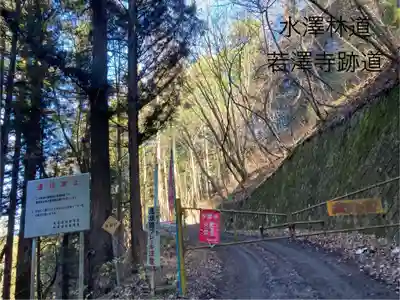 水澤桂山神社(長野県)