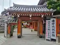 総持院(總持院)(兵庫県)