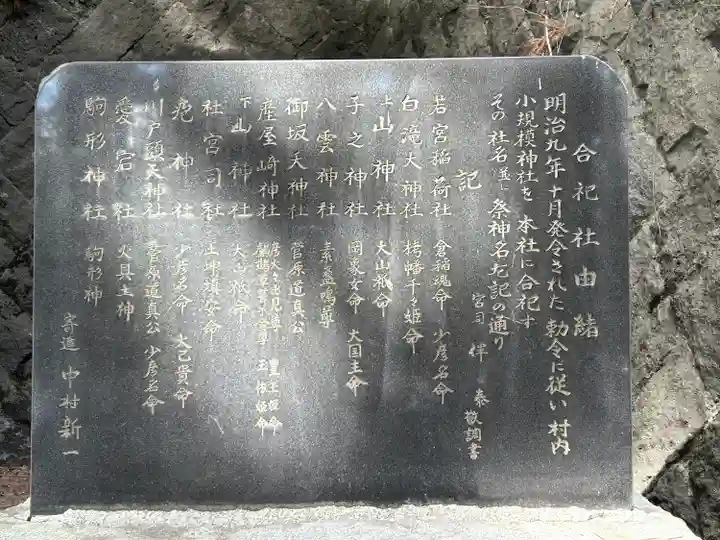 河口浅間神社(山梨県)