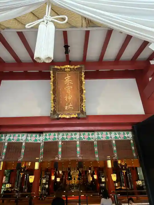 來宮神社(静岡県)