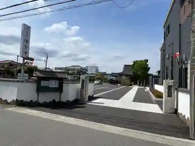 増全寺(神奈川県)