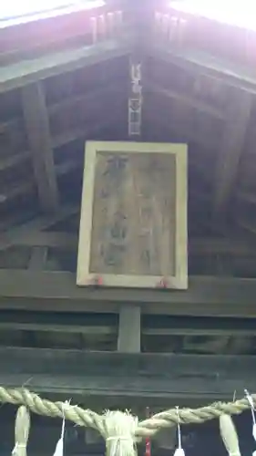 赤城鹿島神社の本殿・本堂