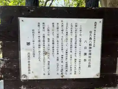 八剱神社・神明社合殿(愛知県)