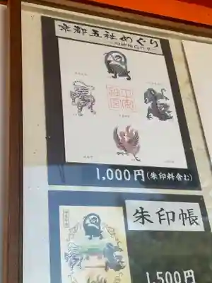 平安神宮(京都府)