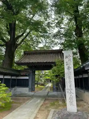 金剛院(福井県)