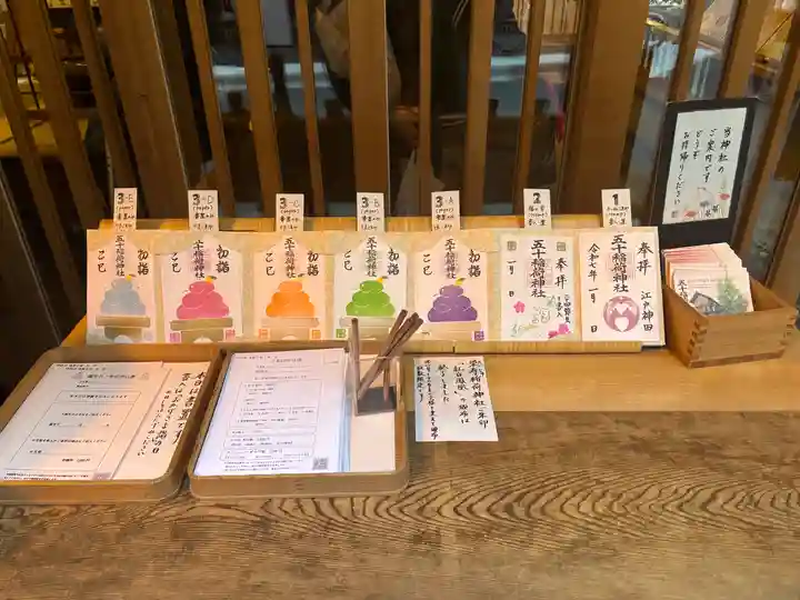 五十稲荷神社(栄寿稲荷神社)(東京都)