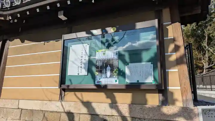 東本願寺岡崎別院(京都府)