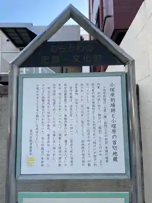 延命寺(東京都)