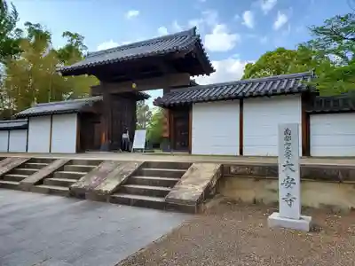 大安寺の山門・神門