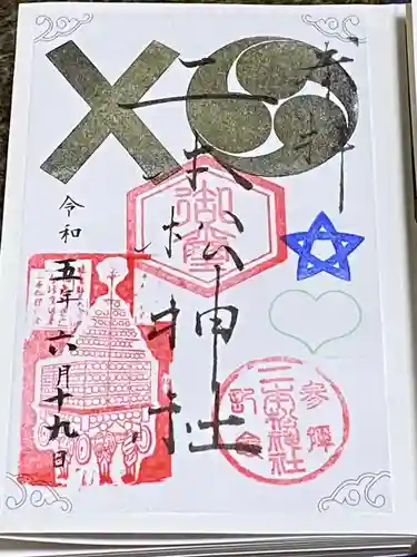 二本松神社(福島県)