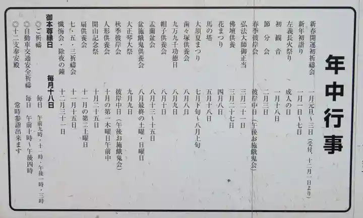 大須観音 (北野山真福寺宝生院)(愛知県)