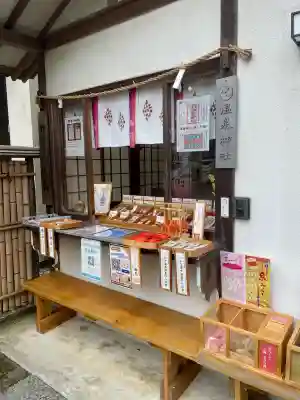 温泉神社〜いわき湯本温泉〜(福島県)
