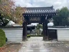 満願寺(京都府)