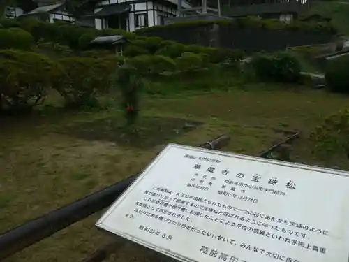 華蔵寺(岩手県)