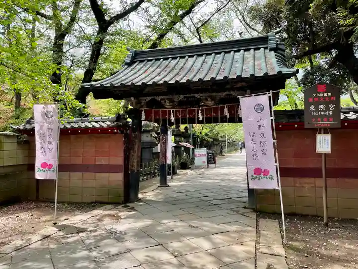 上野東照宮(東京都)