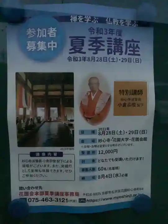 維摩寺のその他建物