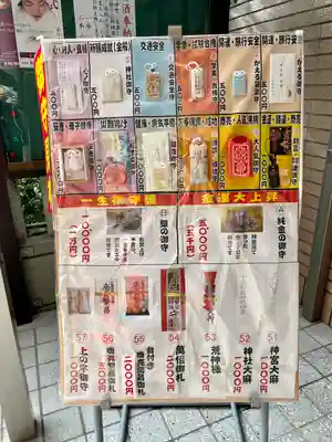 十番稲荷神社(東京都)