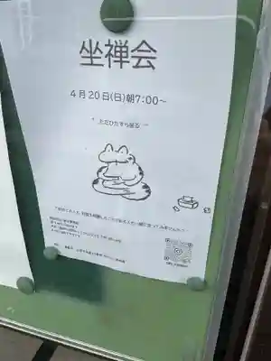 広厳寺(岐阜県)