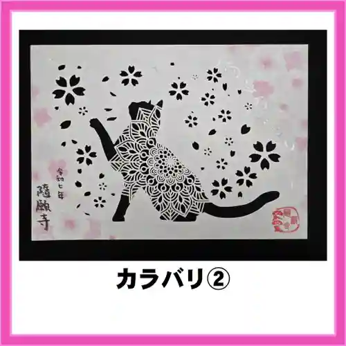 隨願寺(三重県)