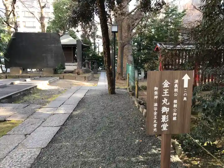 金王八幡宮(東京都)