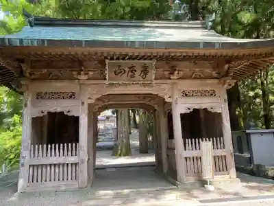 焼山寺(徳島県)