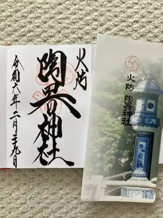 坐摩神社(大阪府)