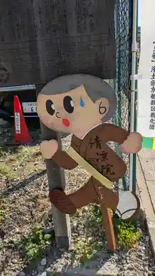 清凉院(京都府)