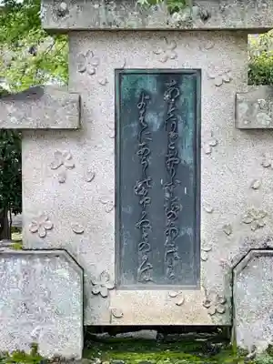 日野誕生院のその他建物