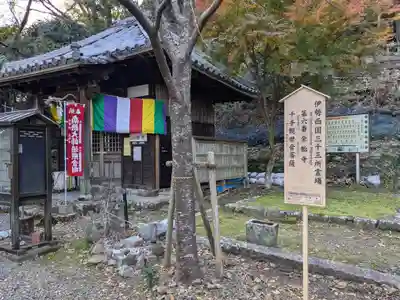 金胎寺(三重県)