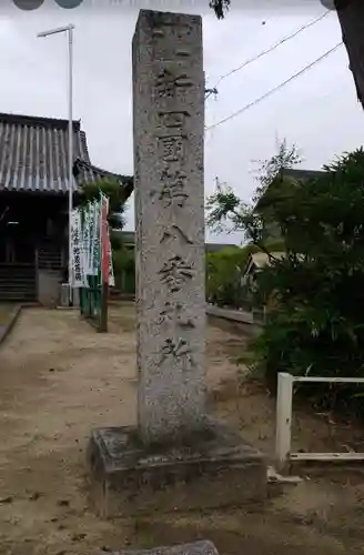 傳宗院のその他建物