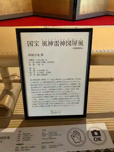 建仁寺（建仁禅寺）(京都府)