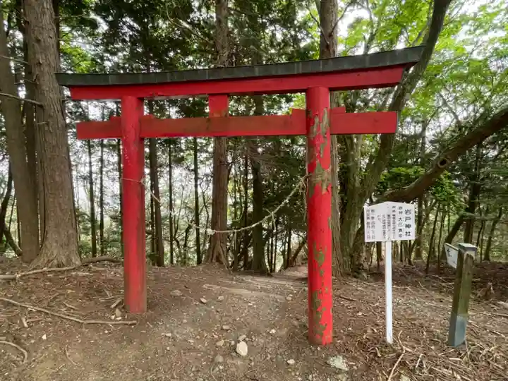 砥鹿神社(奥宮)(愛知県)
