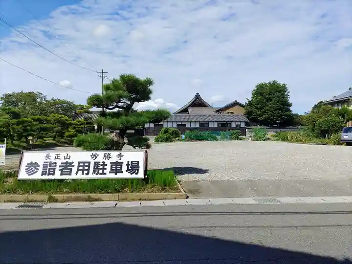 妙勝寺のその他建物