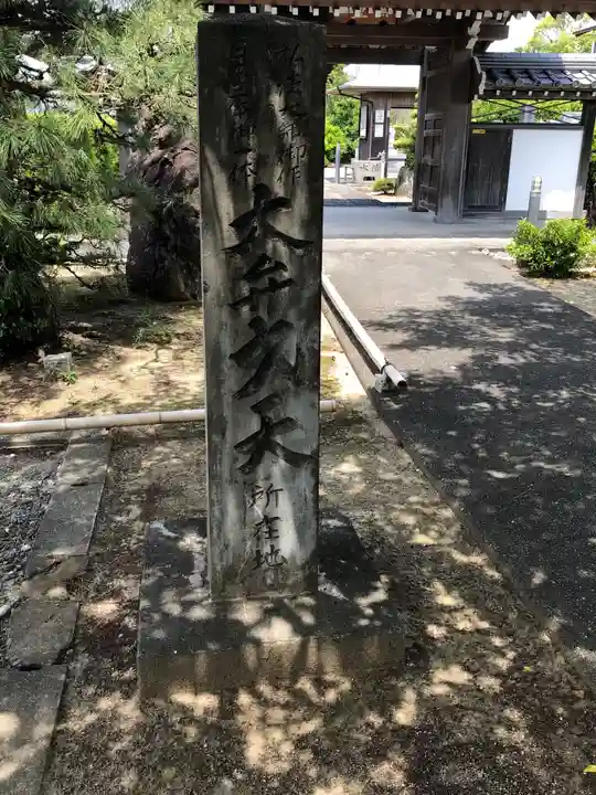 西福寺のその他建物