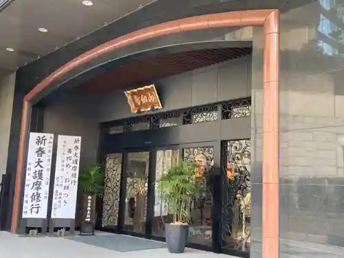 赤坂不動尊威徳寺の本殿・本堂