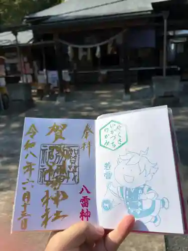 賀茂別雷神社の御朱印