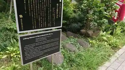 成子天神社の歴史
