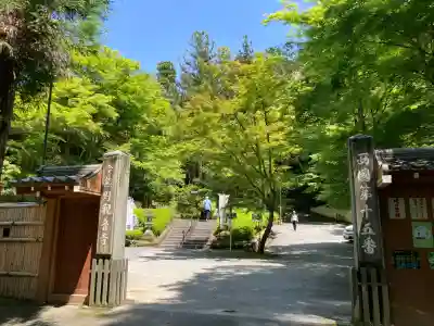 今熊野観音寺(京都府)