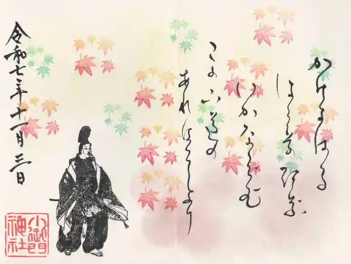 小御門神社(千葉県)