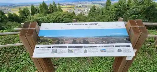 長光院(山形県)