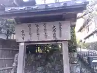 高倉天皇皇后 大原西陵(京都府)