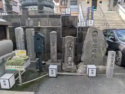 眞性寺(東京都)