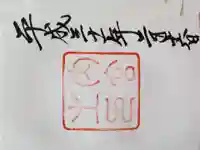 伊勢神宮内宮(皇大神宮)(三重県)