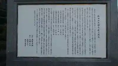 徳島分院光輪寺の歴史