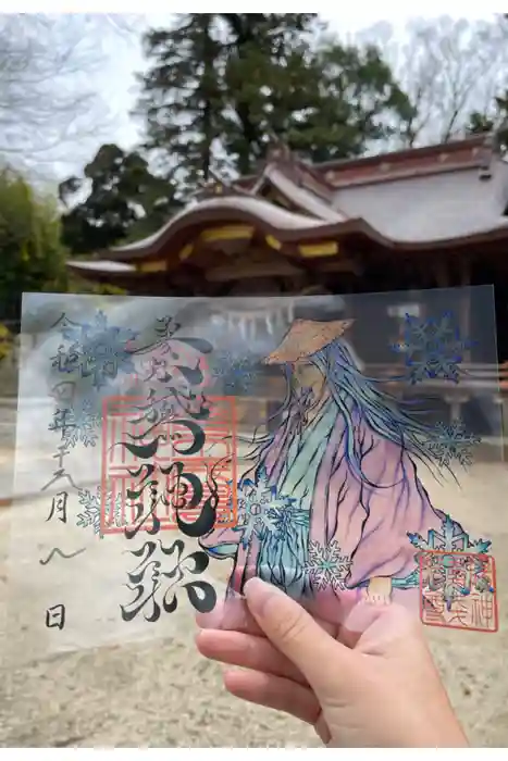 素鵞神社の御朱印