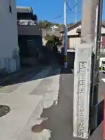 運光院(愛知県)