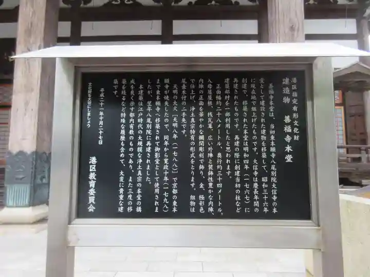 善福寺のその他建物