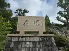 神咒寺(兵庫県)