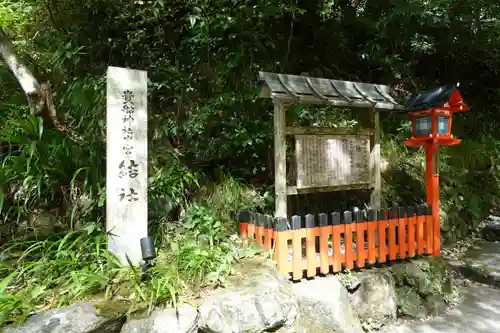 貴船神社結社(京都府)